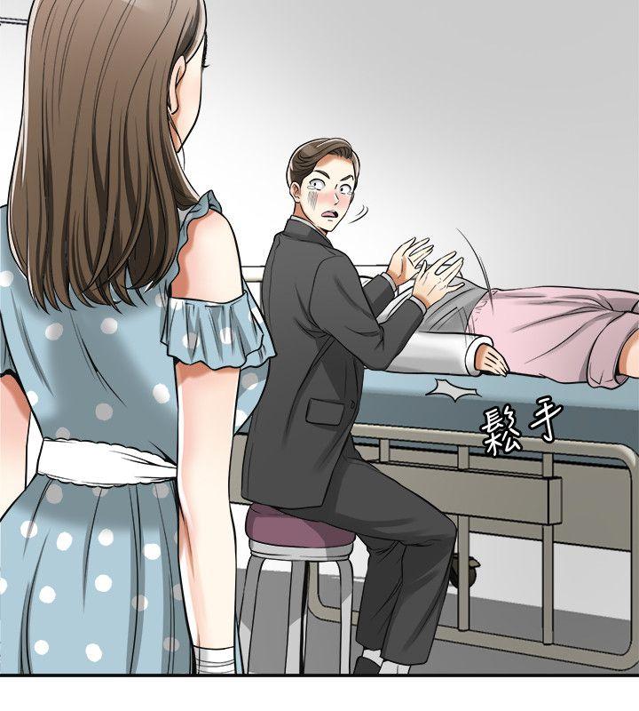 [韩国漫画] 我要抢走她 爱情,巨乳大奶#[42P]-41