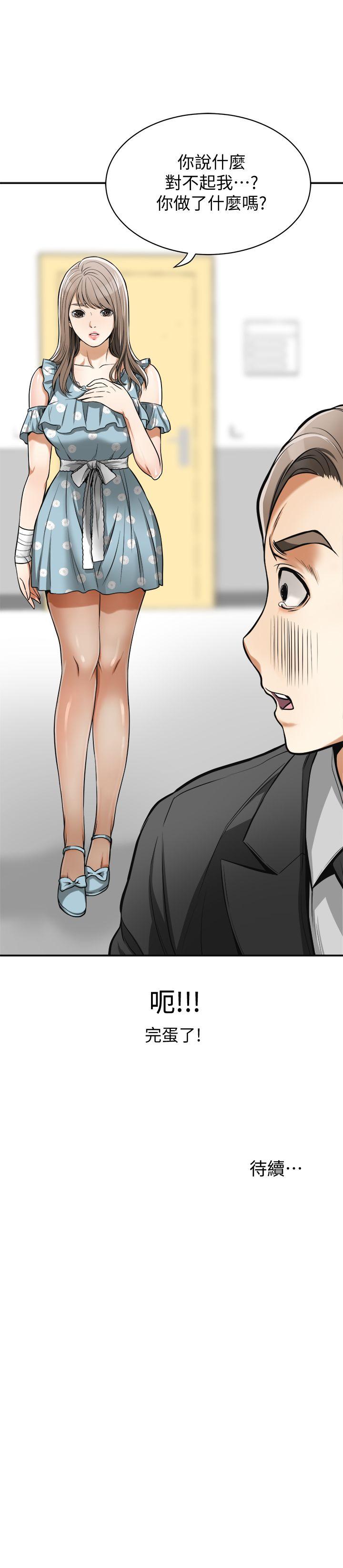 [韩国漫画] 我要抢走她 爱情,巨乳大奶#[42P]-42