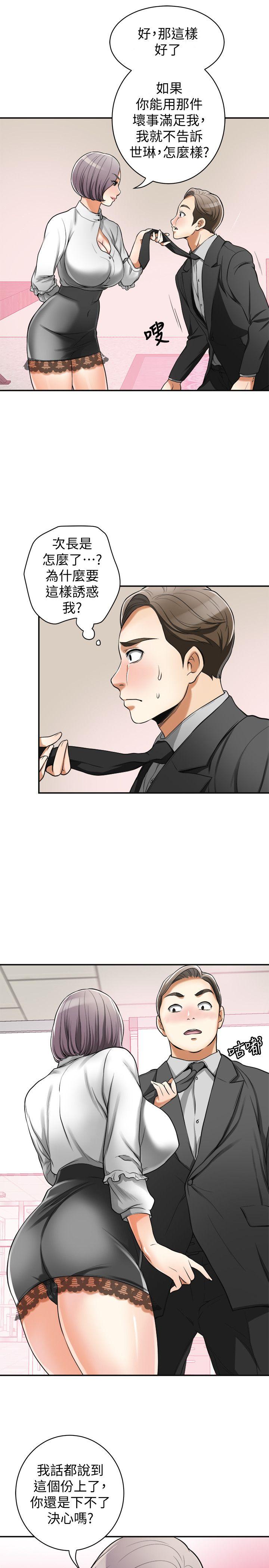 [韩国漫画] 我要抢走她 爱情,巨乳大奶#[42P]-5