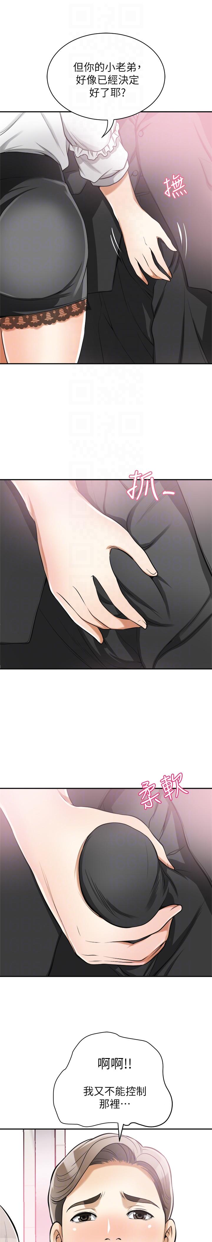 [韩国漫画] 我要抢走她 爱情,巨乳大奶#[42P]-7