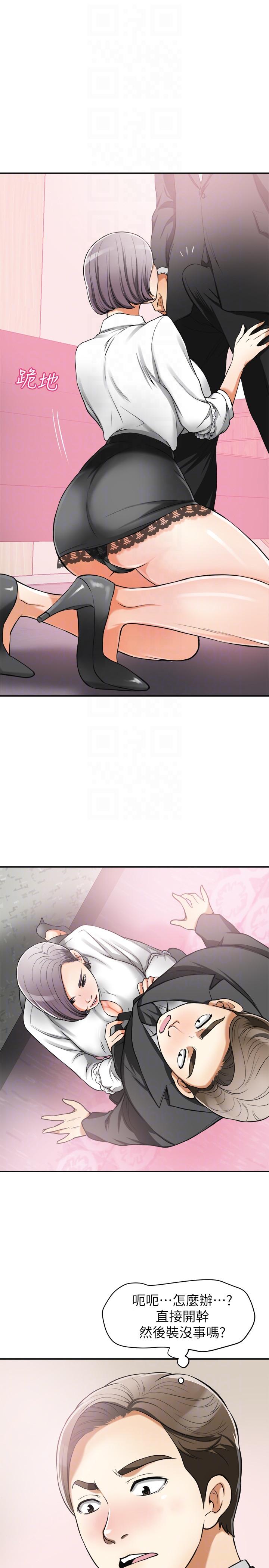[韩国漫画] 我要抢走她 爱情,巨乳大奶#[42P]-9