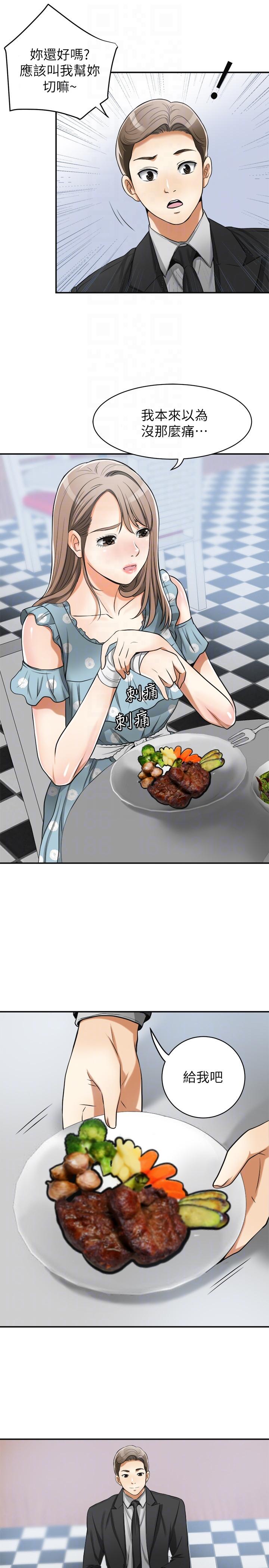 [韩国漫画] 我要抢走她 爱情,巨乳大奶#[26P]-15