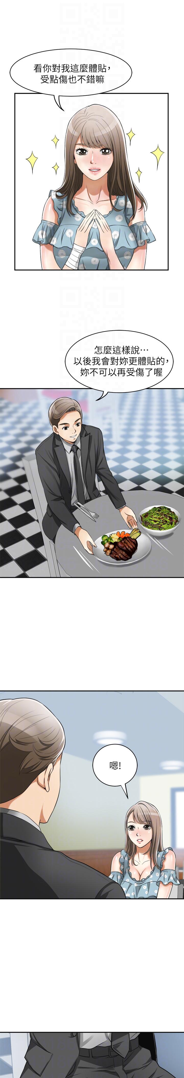 [韩国漫画] 我要抢走她 爱情,巨乳大奶#[26P]-17