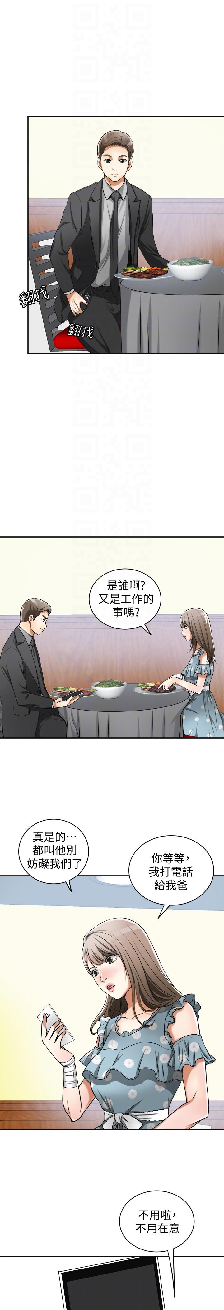 [韩国漫画] 我要抢走她 爱情,巨乳大奶#[26P]-19