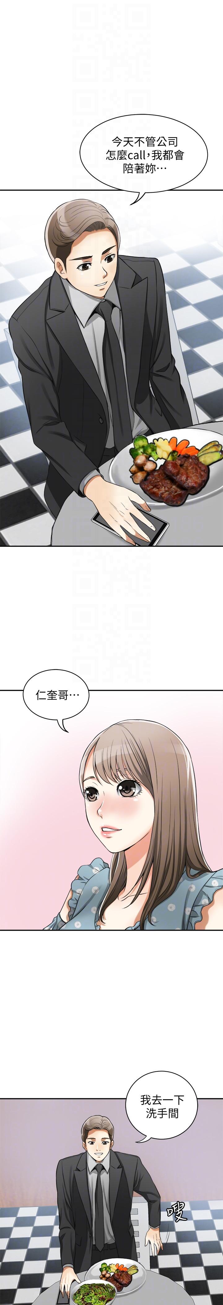 [韩国漫画] 我要抢走她 爱情,巨乳大奶#[26P]-21