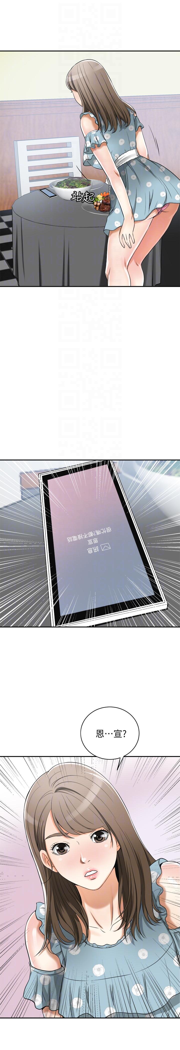 [韩国漫画] 我要抢走她 爱情,巨乳大奶#[26P]-25