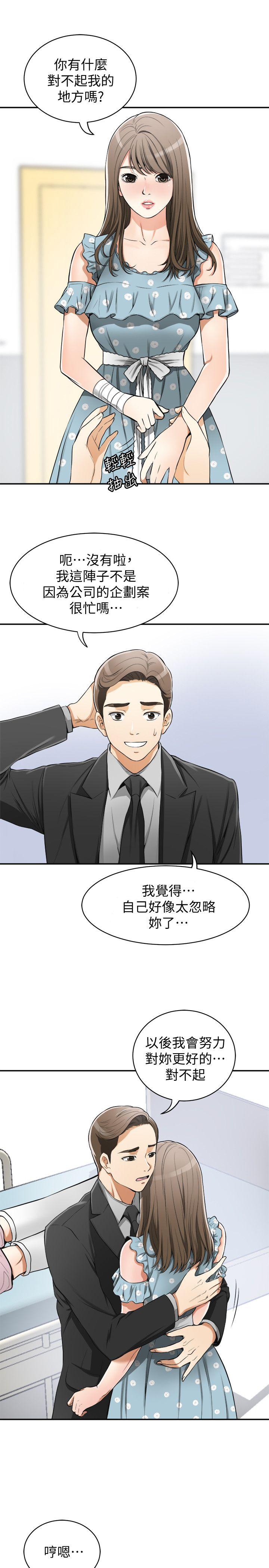 [韩国漫画] 我要抢走她 爱情,巨乳大奶#[26P]-3