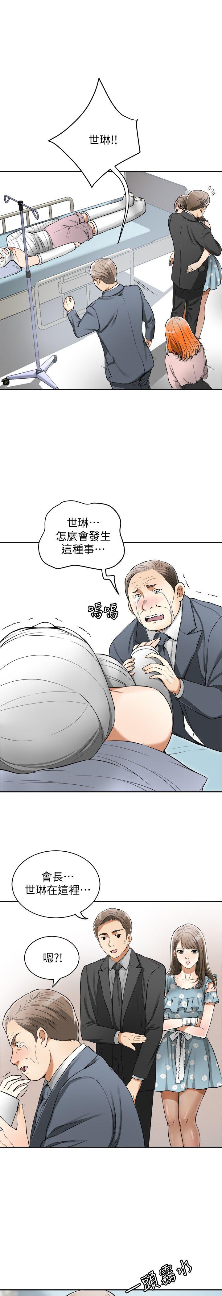 [韩国漫画] 我要抢走她 爱情,巨乳大奶#[26P]-5