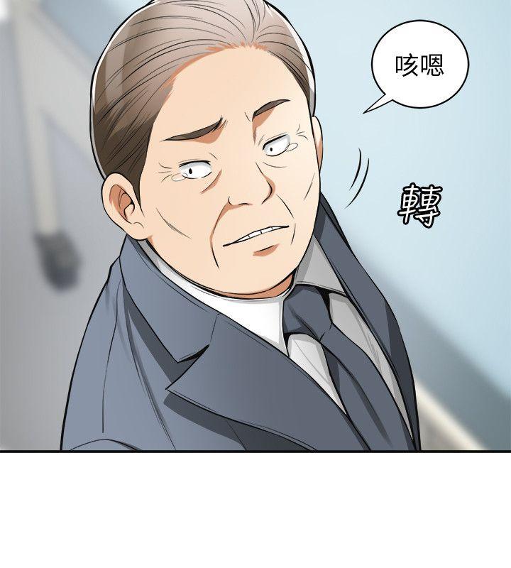 [韩国漫画] 我要抢走她 爱情,巨乳大奶#[26P]-6