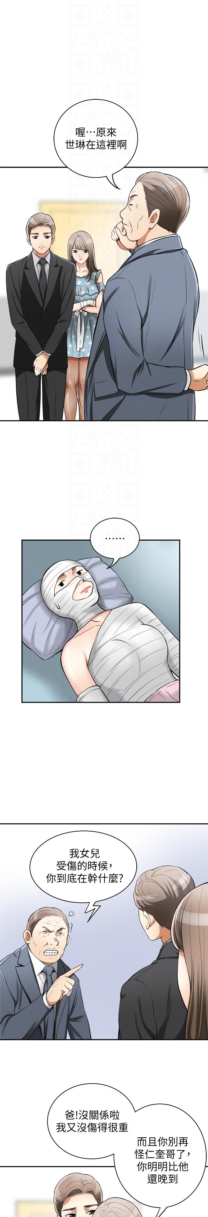 [韩国漫画] 我要抢走她 爱情,巨乳大奶#[26P]-7