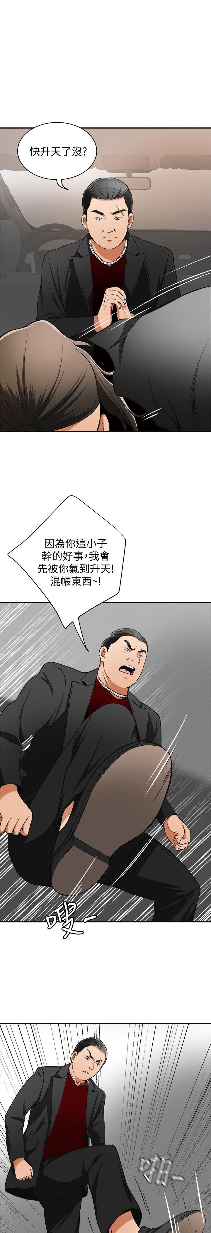 [韩国漫画] 我要抢走她 爱情,巨乳大奶#[45P]-1