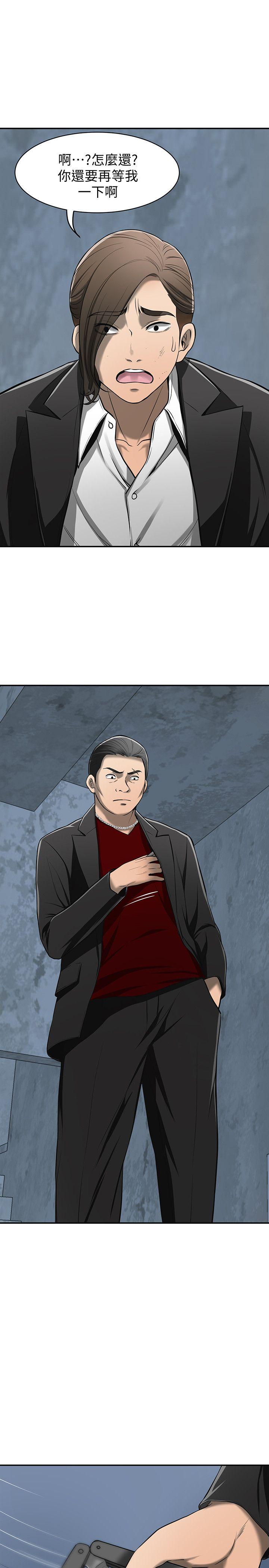 [韩国漫画] 我要抢走她 爱情,巨乳大奶#[45P]-10