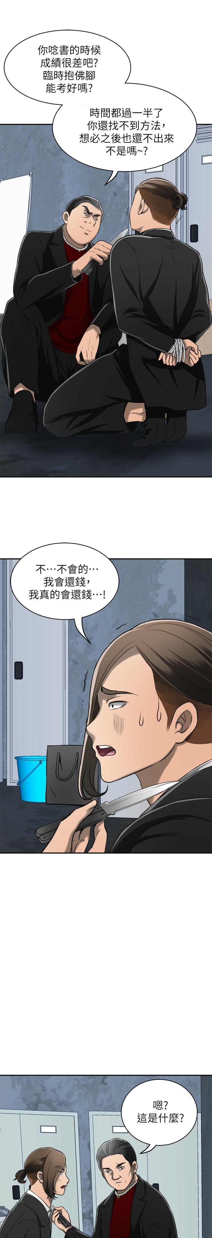 [韩国漫画] 我要抢走她 爱情,巨乳大奶#[45P]-14