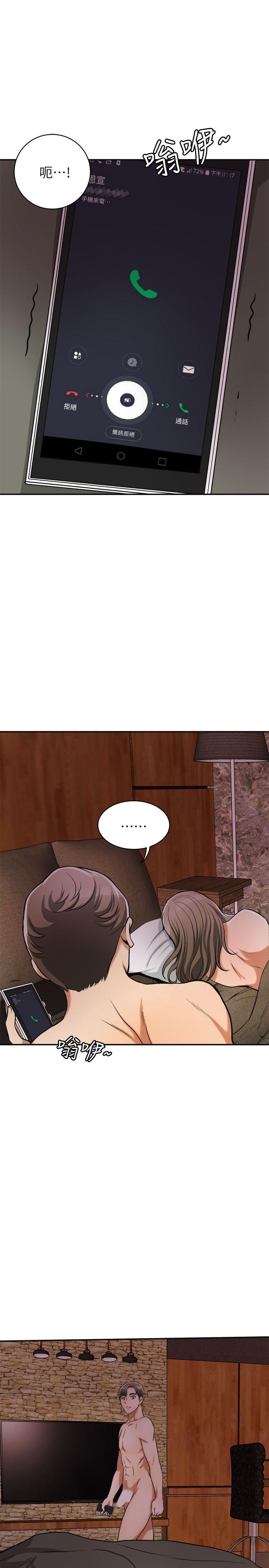 [韩国漫画] 我要抢走她 爱情,巨乳大奶#[45P]-30