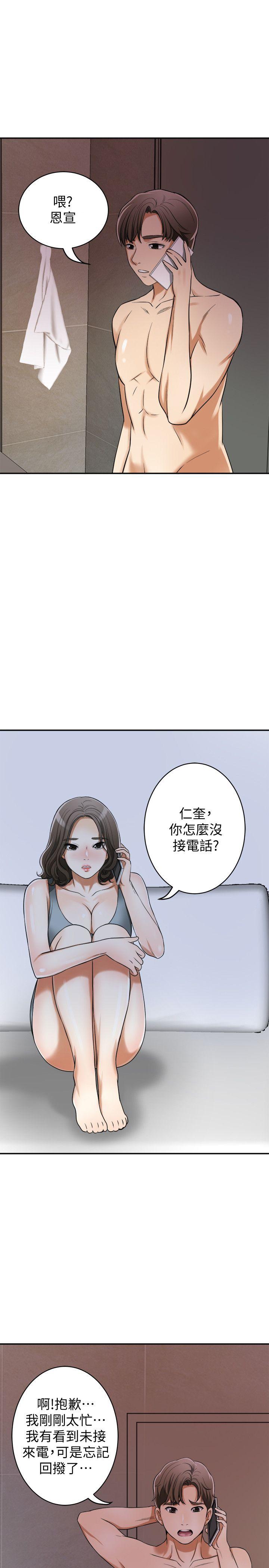 [韩国漫画] 我要抢走她 爱情,巨乳大奶#[45P]-32