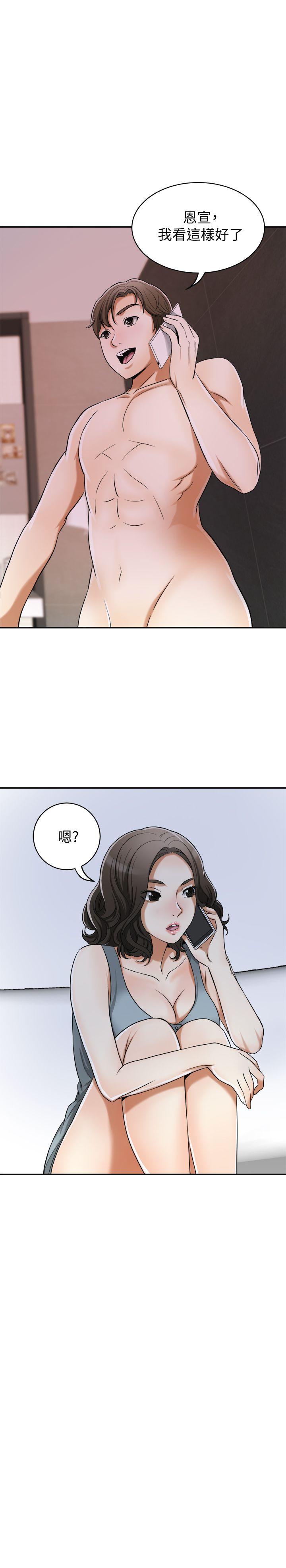 [韩国漫画] 我要抢走她 爱情,巨乳大奶#[45P]-38