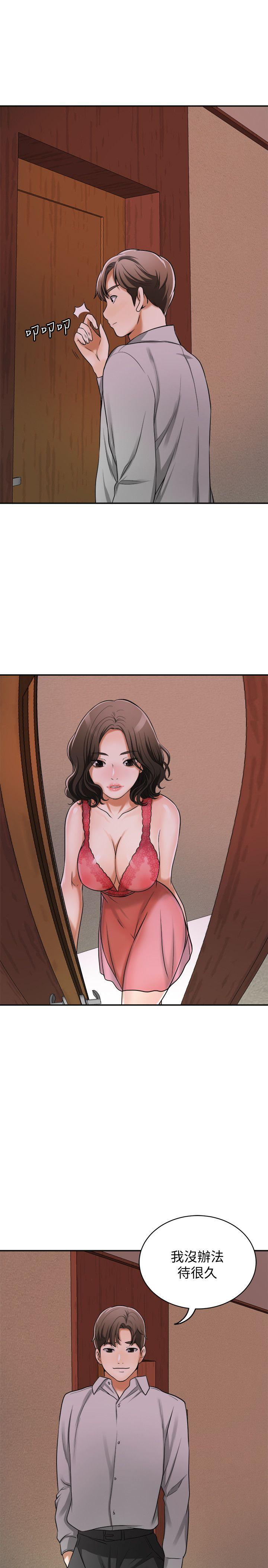 [韩国漫画] 我要抢走她 爱情,巨乳大奶#[45P]-42