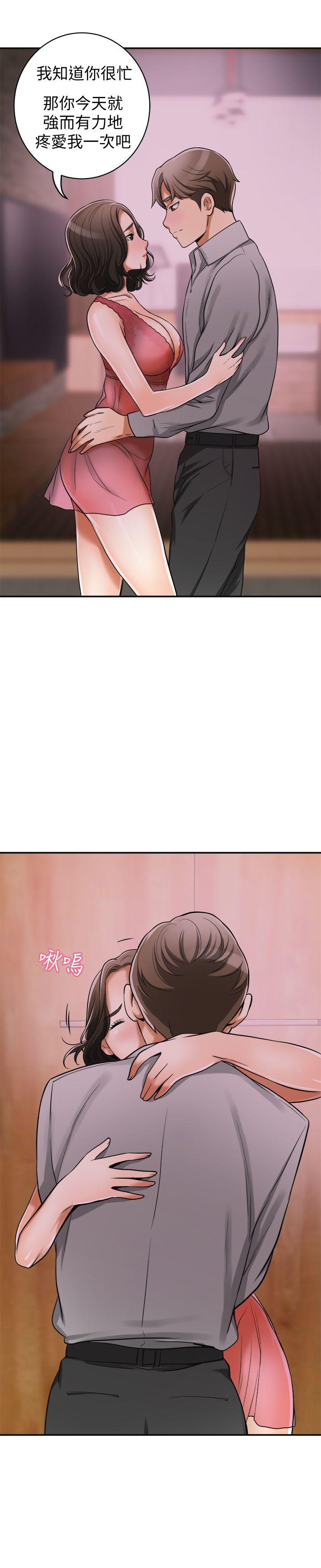 [韩国漫画] 我要抢走她 爱情,巨乳大奶#[45P]-44