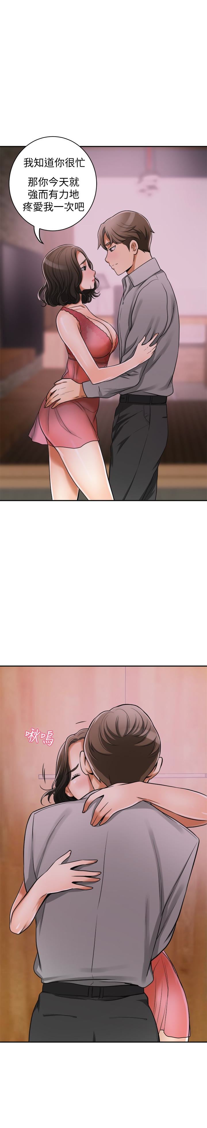 [韩国漫画] 我要抢走她 爱情,巨乳大奶#[47P]-1