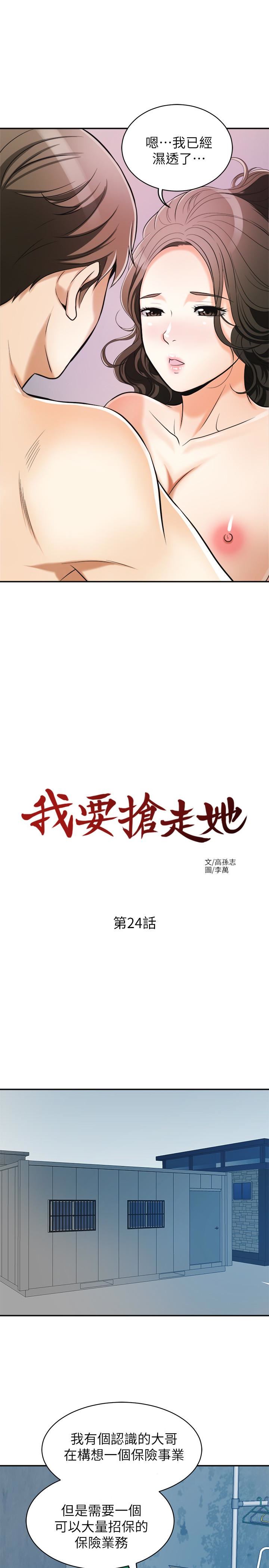 [韩国漫画] 我要抢走她 爱情,巨乳大奶#[47P]-17