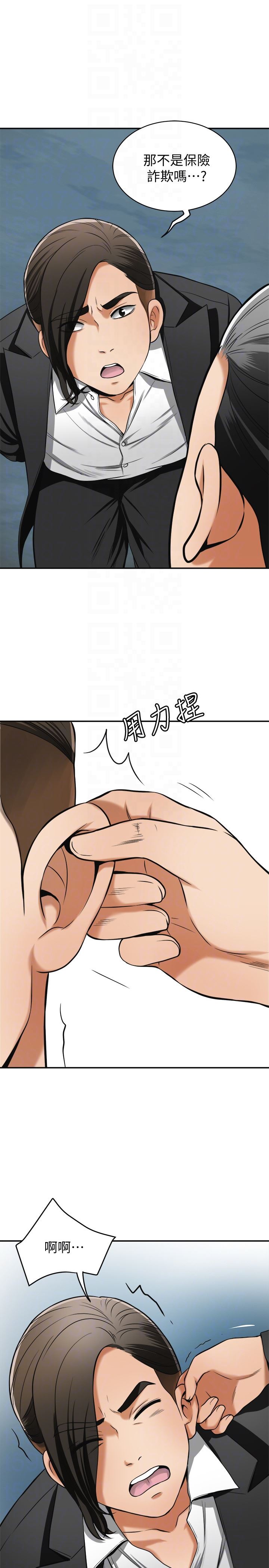 [韩国漫画] 我要抢走她 爱情,巨乳大奶#[47P]-19