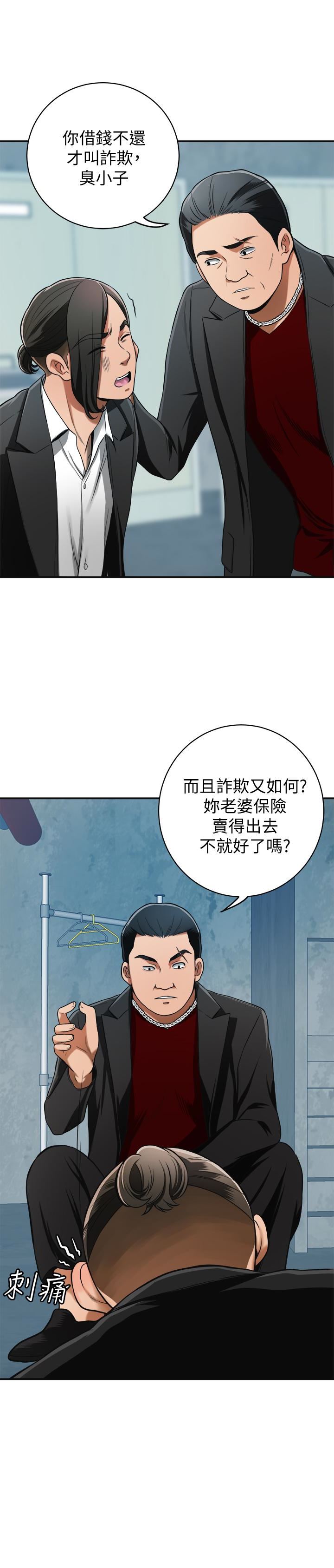 [韩国漫画] 我要抢走她 爱情,巨乳大奶#[47P]-21