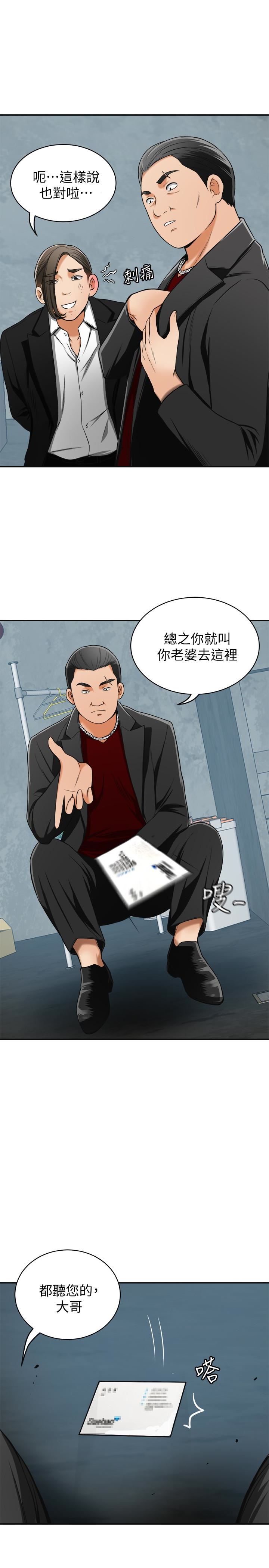 [韩国漫画] 我要抢走她 爱情,巨乳大奶#[47P]-22