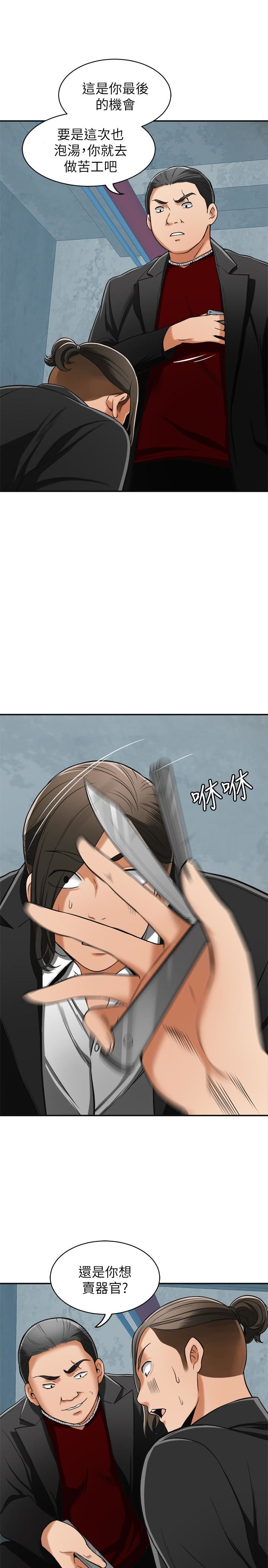 [韩国漫画] 我要抢走她 爱情,巨乳大奶#[47P]-24