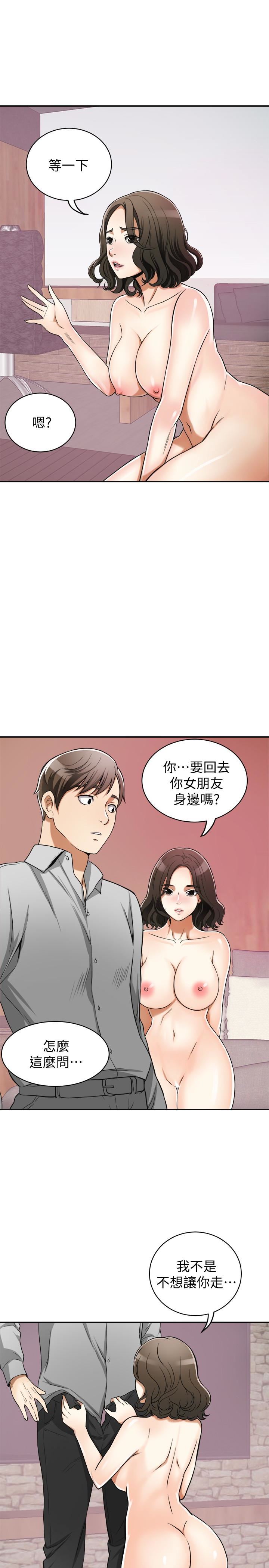 [韩国漫画] 我要抢走她 爱情,巨乳大奶#[47P]-32