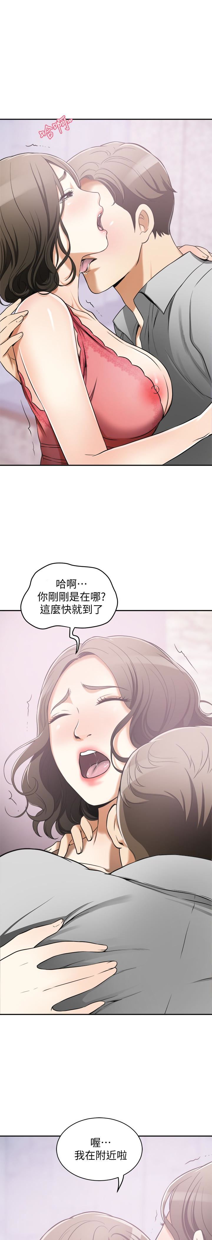 [韩国漫画] 我要抢走她 爱情,巨乳大奶#[47P]-4