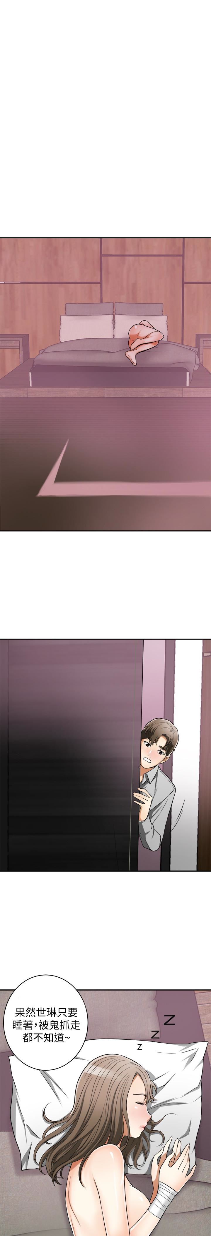 [韩国漫画] 我要抢走她 爱情,巨乳大奶#[47P]-43