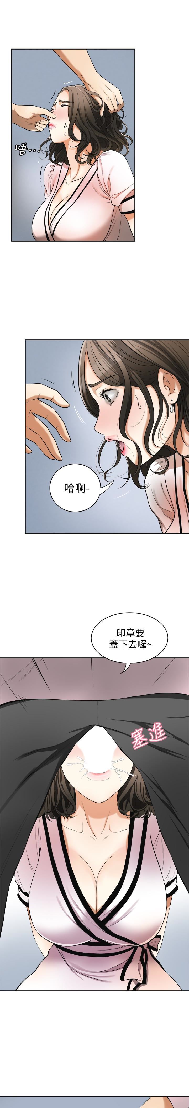 [韩国漫画] 我要抢走她 爱情,巨乳大奶#[38P]-10