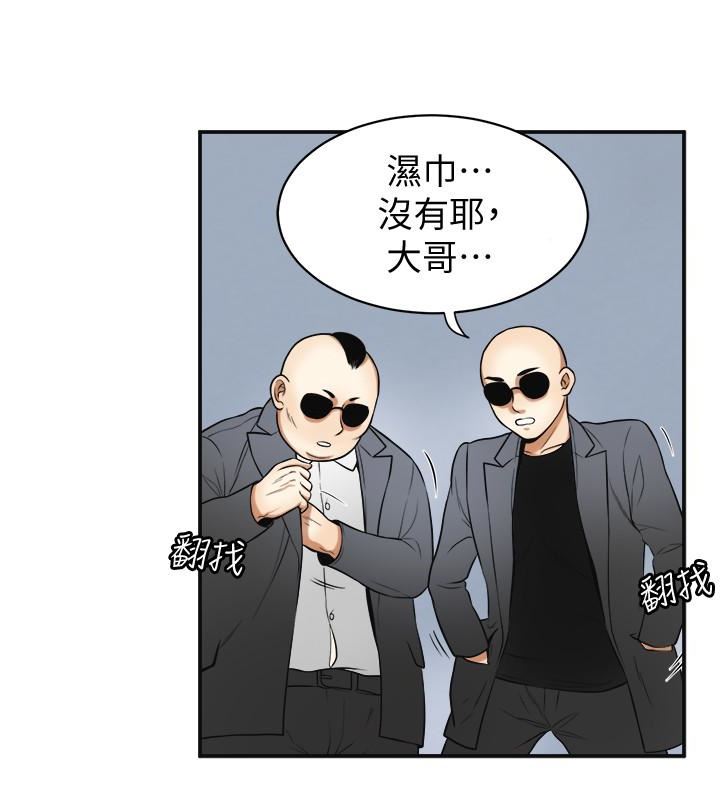 [韩国漫画] 我要抢走她 爱情,巨乳大奶#[38P]-17