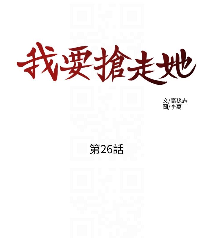 [韩国漫画] 我要抢走她 爱情,巨乳大奶#[38P]-19