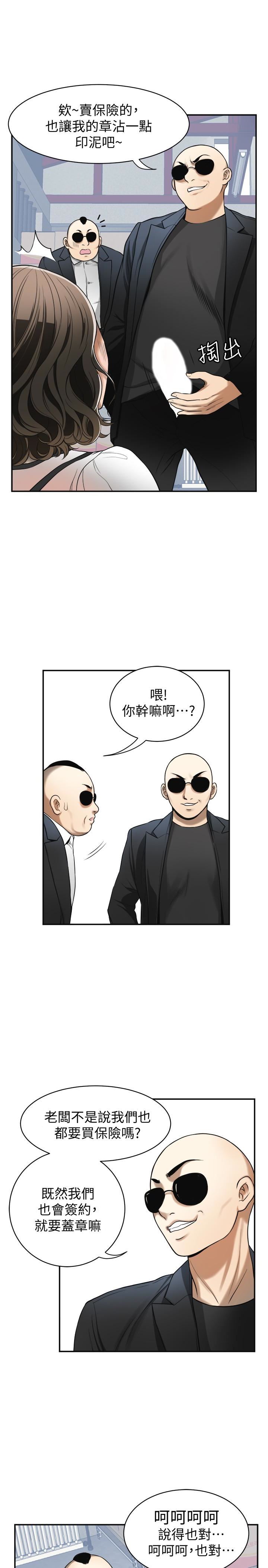 [韩国漫画] 我要抢走她 爱情,巨乳大奶#[38P]-20