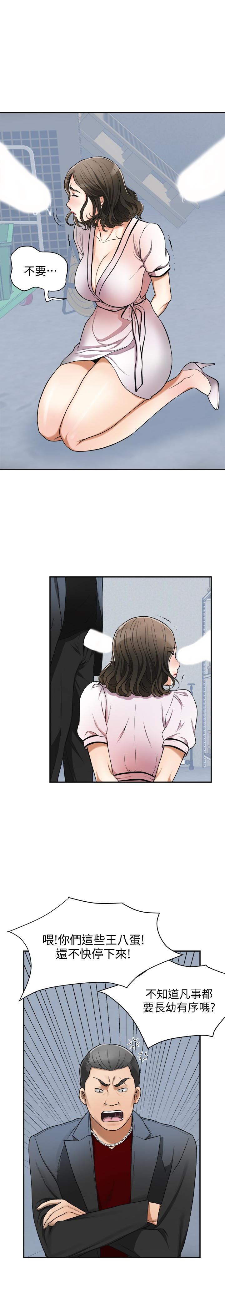 [韩国漫画] 我要抢走她 爱情,巨乳大奶#[38P]-22