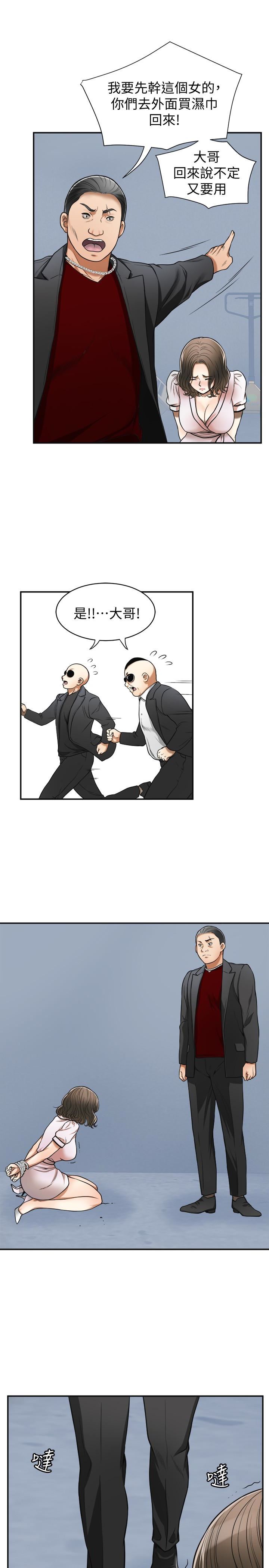 [韩国漫画] 我要抢走她 爱情,巨乳大奶#[38P]-24