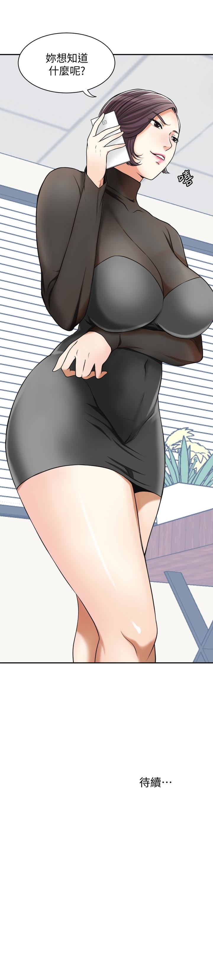 [韩国漫画] 我要抢走她 爱情,巨乳大奶#[38P]-38