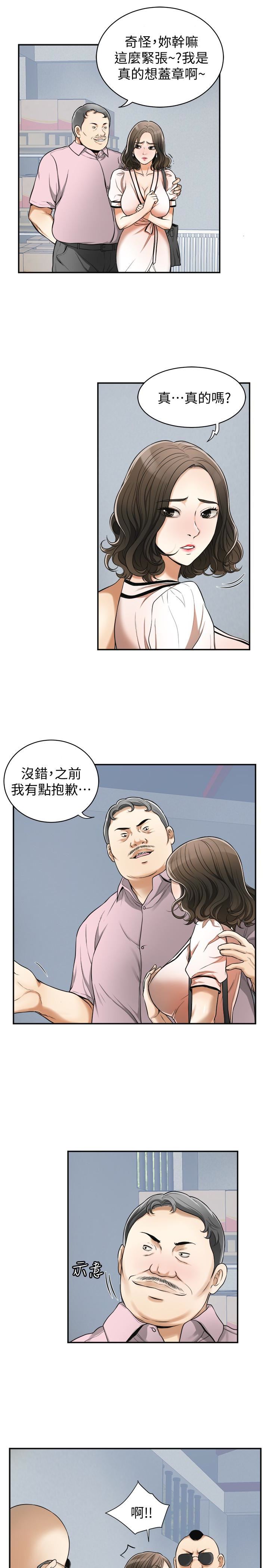 [韩国漫画] 我要抢走她 爱情,巨乳大奶#[38P]-4