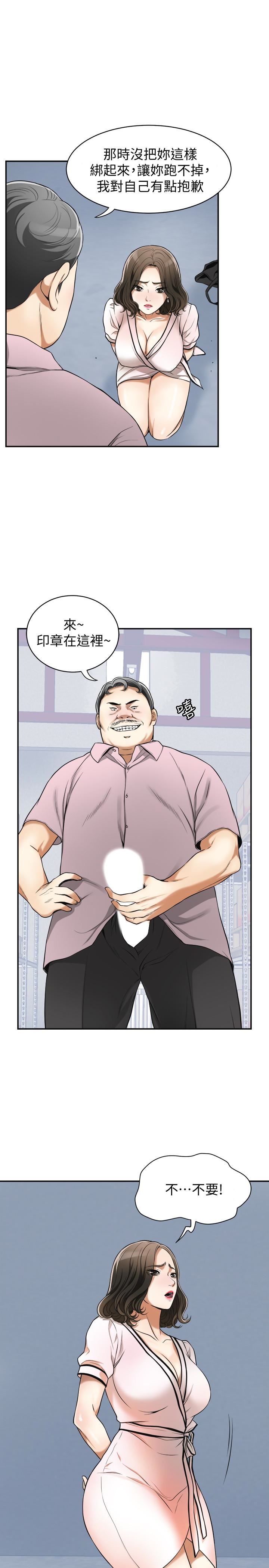 [韩国漫画] 我要抢走她 爱情,巨乳大奶#[38P]-6