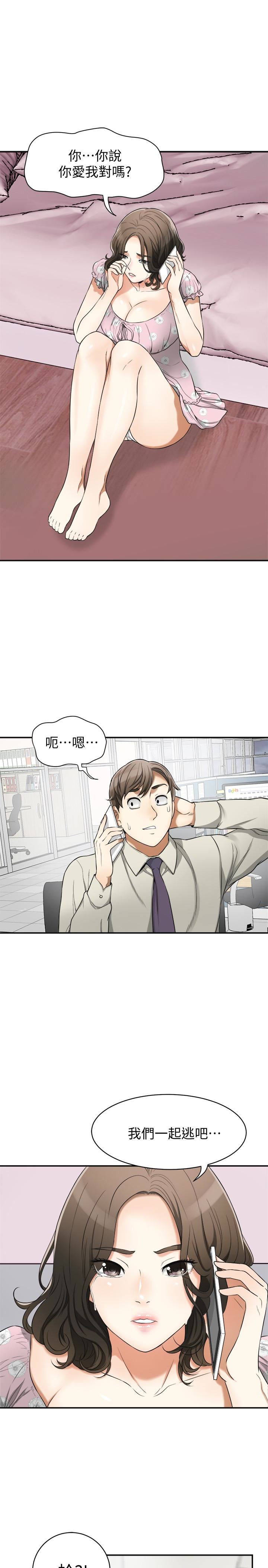 [韩国漫画] 我要抢走她 爱情,巨乳大奶#[37P]-10