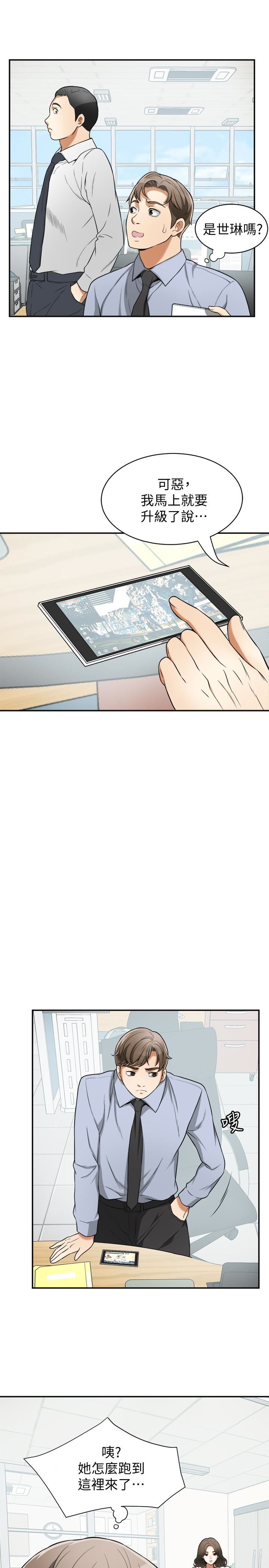 [韩国漫画] 我要抢走她 爱情,巨乳大奶#[37P]-26