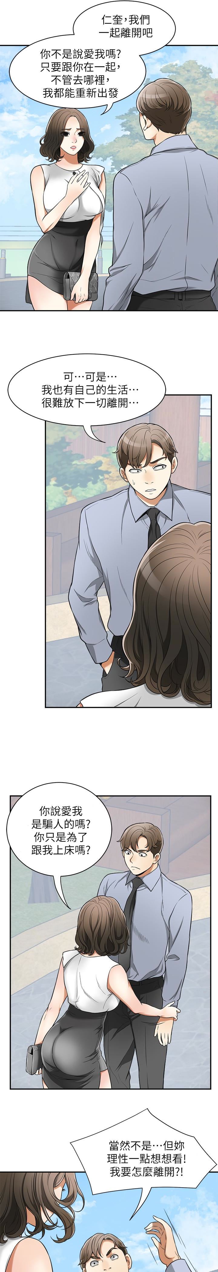 [韩国漫画] 我要抢走她 爱情,巨乳大奶#[37P]-34