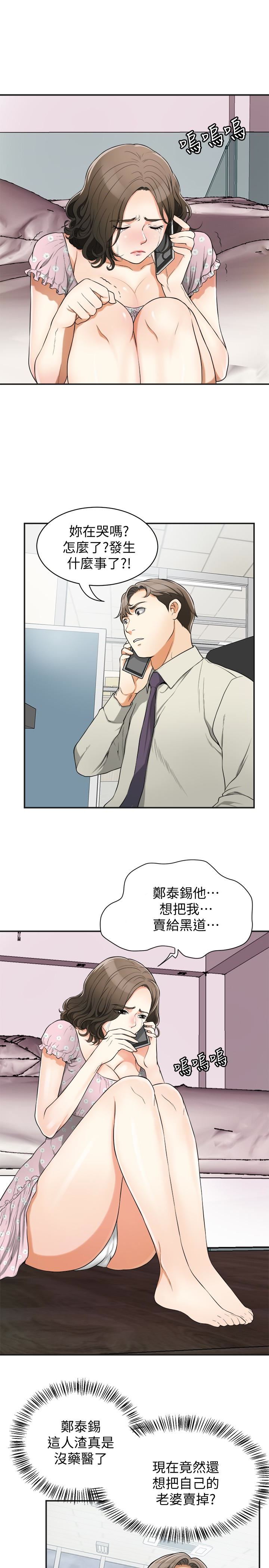 [韩国漫画] 我要抢走她 爱情,巨乳大奶#[37P]-6