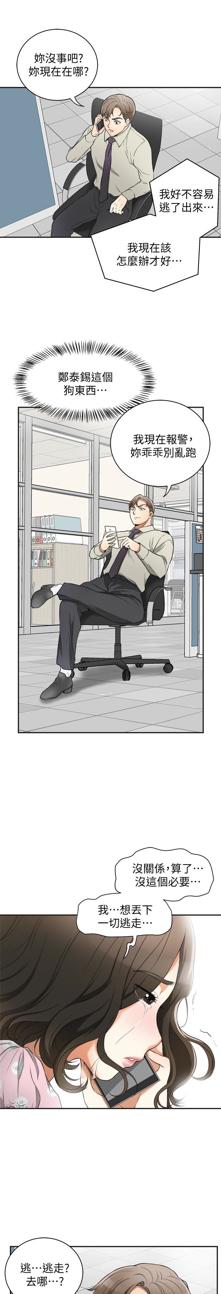 [韩国漫画] 我要抢走她 爱情,巨乳大奶#[37P]-8