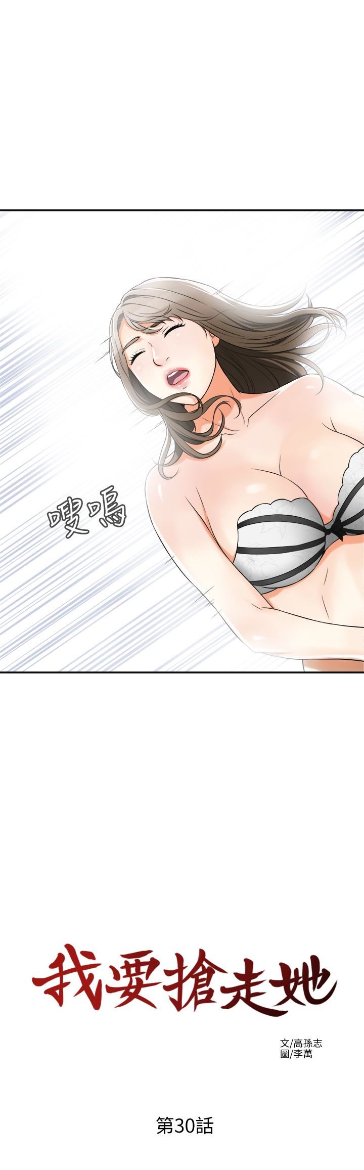 [韩国漫画] 我要抢走她 爱情,巨乳大奶#[36P]-14