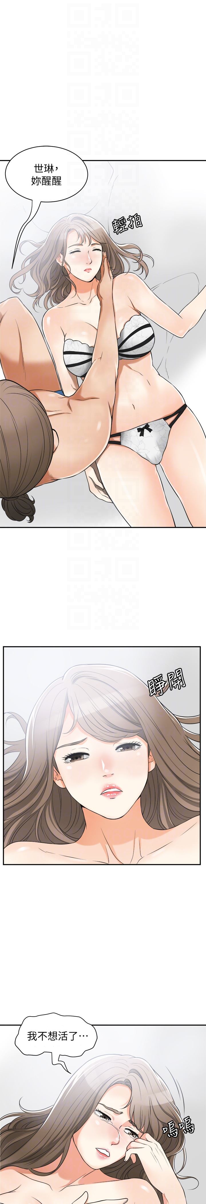 [韩国漫画] 我要抢走她 爱情,巨乳大奶#[36P]-15