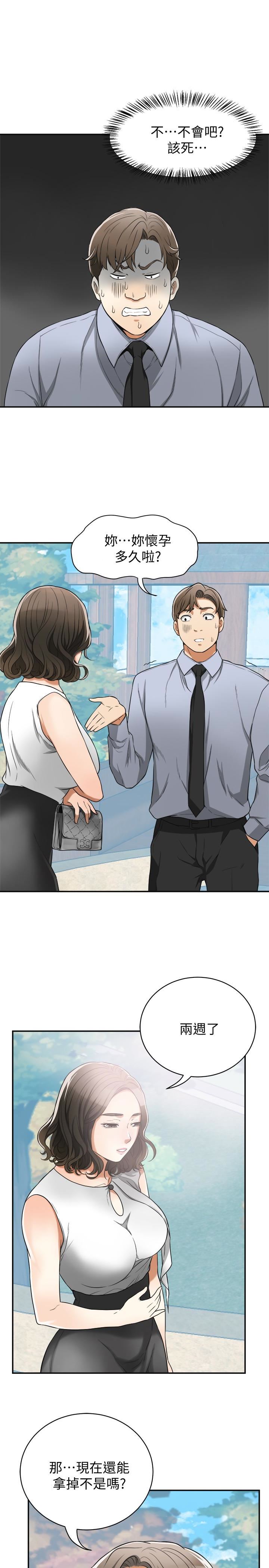[韩国漫画] 我要抢走她 爱情,巨乳大奶#[36P]-21
