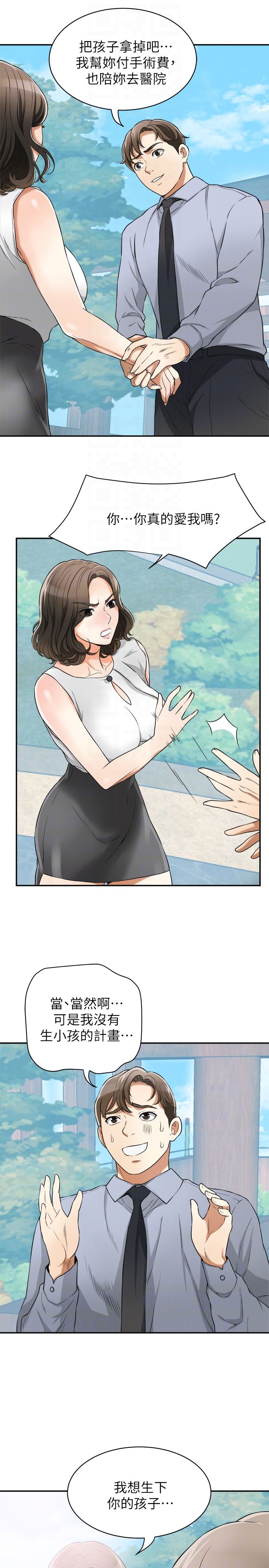 [韩国漫画] 我要抢走她 爱情,巨乳大奶#[36P]-23