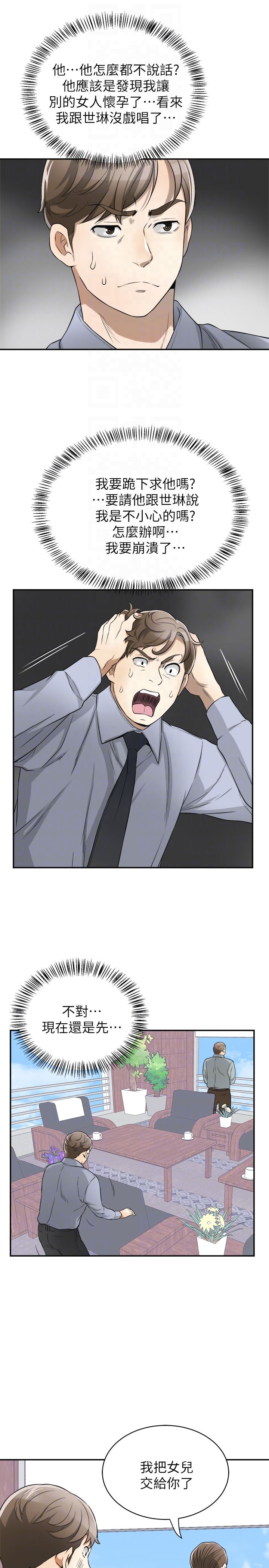 [韩国漫画] 我要抢走她 爱情,巨乳大奶#[36P]-33